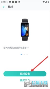心脏健康研究app官方版 心脏健康研究app官方版