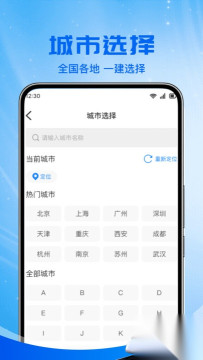 铁路火车票助手 铁路火车票助手