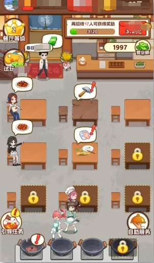 我的小餐馆 我的小餐馆