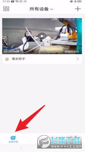 北境精灵摄像头安卓正版 北境精灵摄像头安卓正版