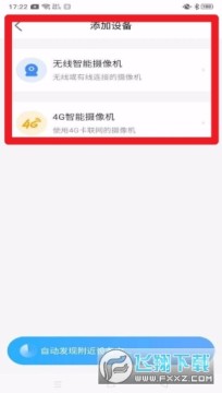 北境精灵摄像头安卓正版 北境精灵摄像头安卓正版