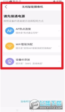 北境精灵摄像头安卓正版 北境精灵摄像头安卓正版