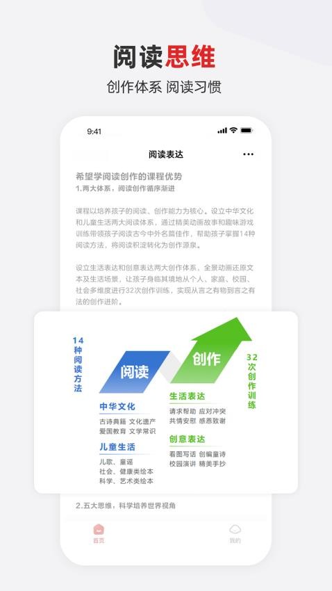 希望学素养app安装包 希望学素养app安装包