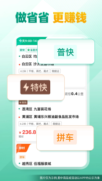 省省司机 省省司机