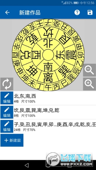 3D罗盘指南针风水罗盘下载 3D罗盘指南针风水罗盘下载