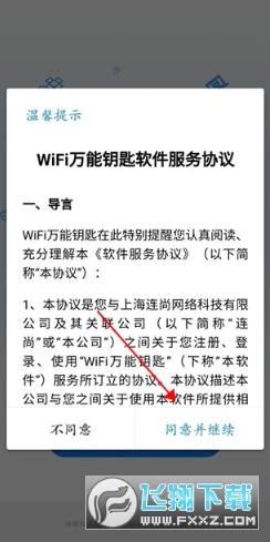 WiFi����Կ��app�ֻ������°�