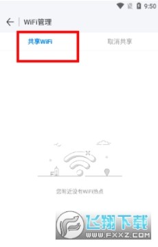 WiFi����Կ��app�ֻ������°�