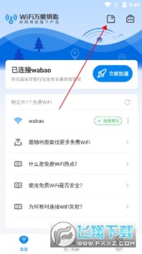 WiFi����Կ��app�ֻ������°�