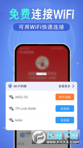 WiFi����Կ��app�ֻ������°�