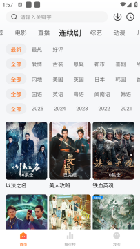 小柿子追剧app官方最新版 小柿子追剧app官方最新版