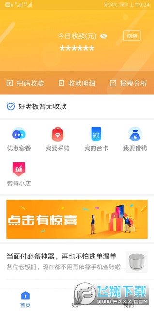 ͨ�����ϰ�app�ٷ�����