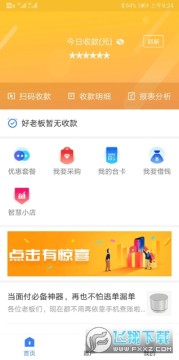 ͨ�����ϰ�app�ٷ�����