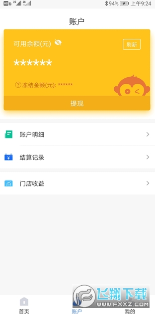 ͨ�����ϰ�app�ٷ�����