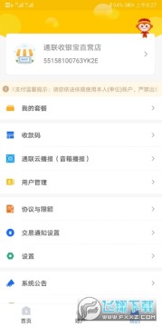 ͨ�����ϰ�app�ٷ�����