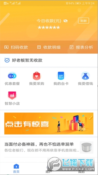 ͨ�����ϰ�app�ٷ�����