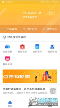 ͨ�����ϰ�app�ٷ�����