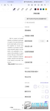 StarNote笔记app免费下载安装 StarNote笔记app免费下载安装