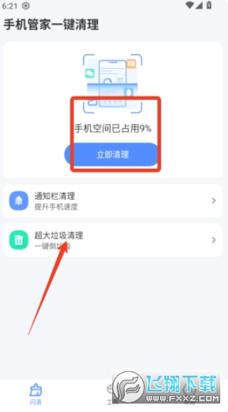 �ֻ��ܼ�һ������������׿��װ��