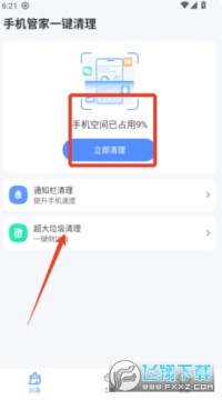 �ֻ��ܼ�һ������������׿��װ��