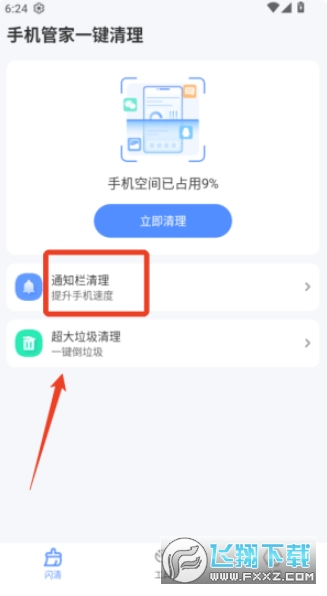 �ֻ��ܼ�һ������������׿��װ��