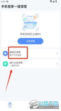 �ֻ��ܼ�һ������������׿��װ��