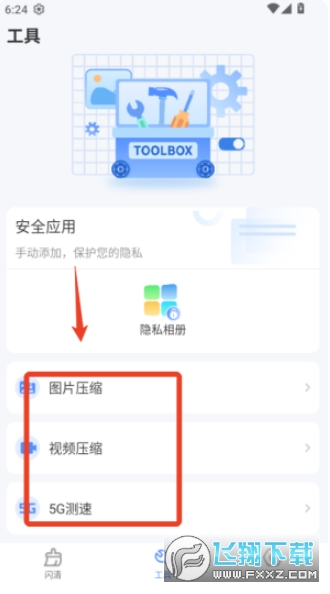 �ֻ��ܼ�һ������������׿��װ��