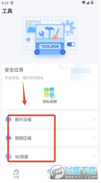 �ֻ��ܼ�һ������������׿��װ��