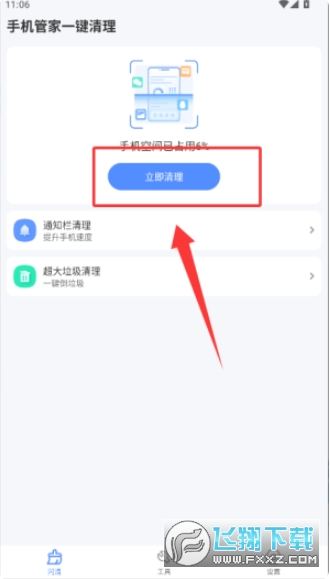 �ֻ��ܼ�һ������������׿��װ��