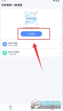 �ֻ��ܼ�һ������������׿��װ��