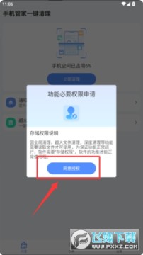 �ֻ��ܼ�һ������������׿��װ��