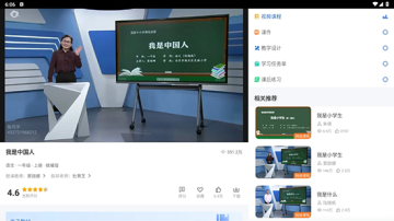 智慧中小学HD官方正版 智慧中小学HD官方正版