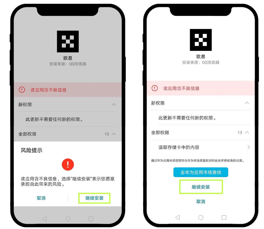 ŷ��app��Ϊ����5ϵͳ��װ��