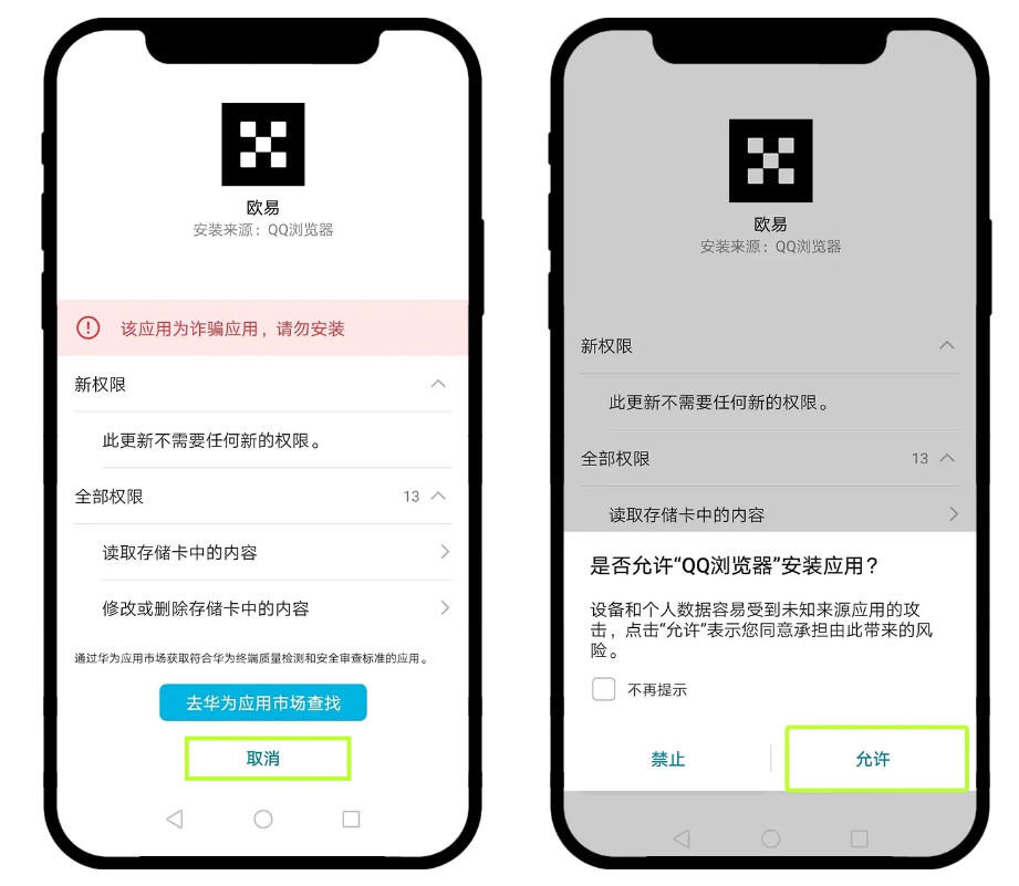 ŷ��app��Ϊ����5ϵͳ��װ��