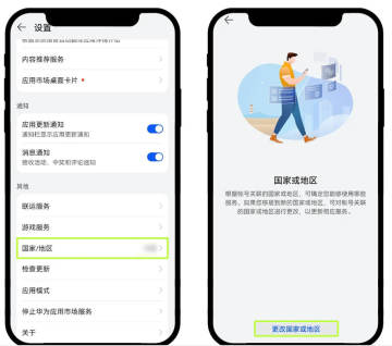 ŷ��app��Ϊ����5ϵͳ��װ��