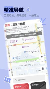 ������Ƕ�λ��ͼapp���°�