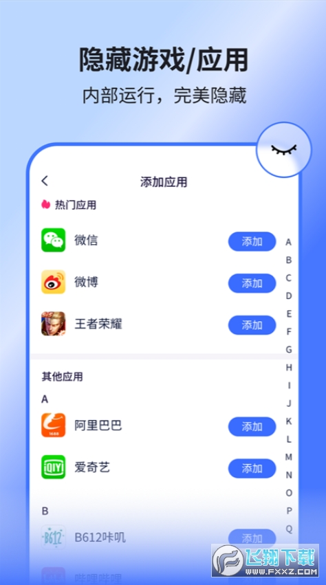  ���ռ�app�ٷ���Ѱ�װ