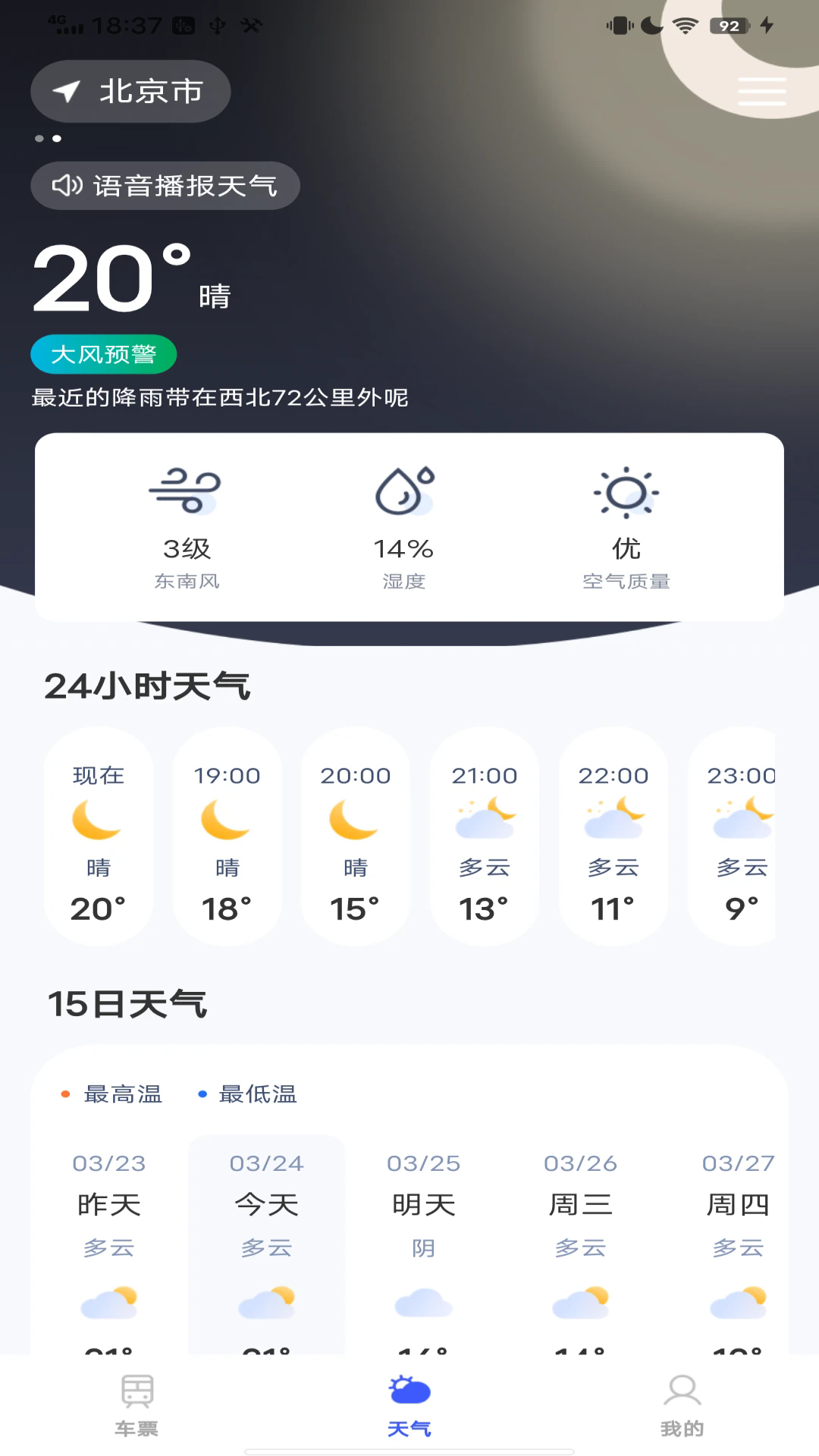 ȫ����Ʊ��ѯ���°�