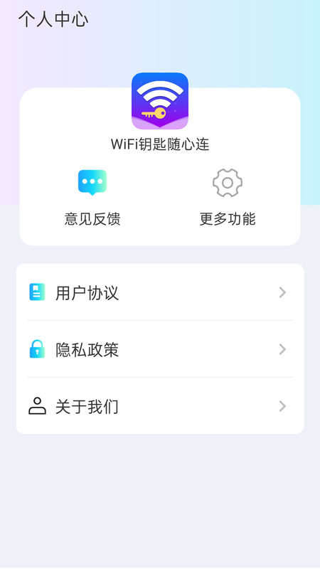 WiFiԿ��������app��׿��