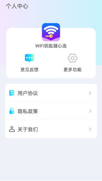 WiFiԿ��������app��׿��