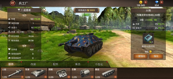 坦克争锋应用宝正版游戏 坦克争锋应用宝正版游戏