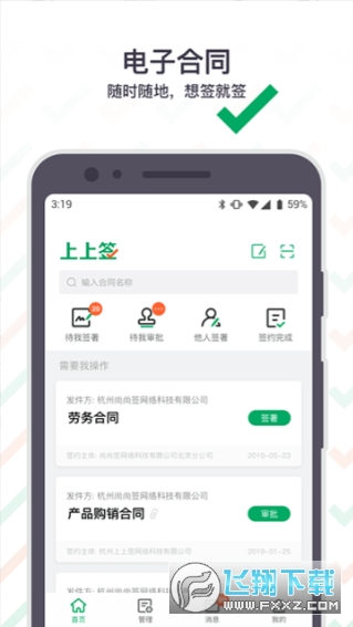 ����ǩ����ǩԼƽ̨�ٷ�����