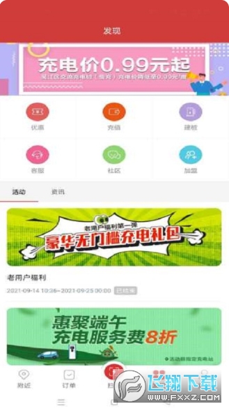 �����v1app�ٷ����°�