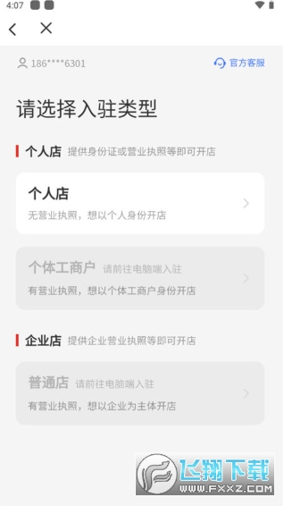 Temu�����������ذ�׿��