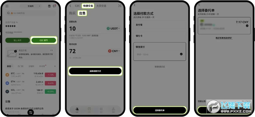 ŷ�׽��������ʹ�� C2C ���/���ң�