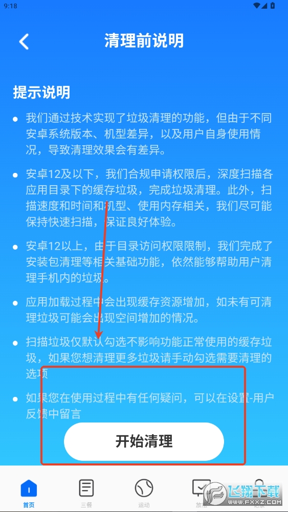 ǿ����������app���عٷ���