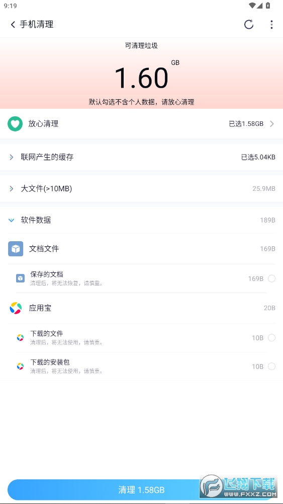 ǿ����������app���عٷ���