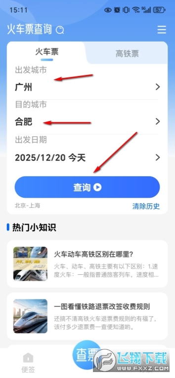 ������Ʊ��ѯ�����ٷ����°�