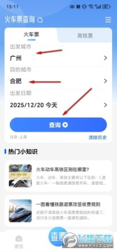 ������Ʊ��ѯ�����ٷ����°�