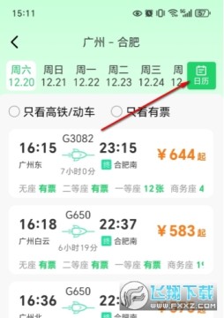 ������Ʊ��ѯ�����ٷ����°�