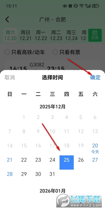 ������Ʊ��ѯ�����ٷ����°�